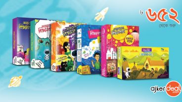 কিছু নেন বা না নেন বাচ্চার জন্য বিজ্ঞান বক্স নিয়ে নিন