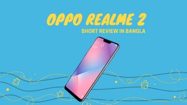 Oppo Realme 2 কেন কিনবেন? আর কেন কিনবেন না?
