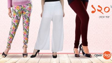 স্মার্ট ফ্যাশনের অনুসঙ্গ লেগিংস আর পালাজ্জো