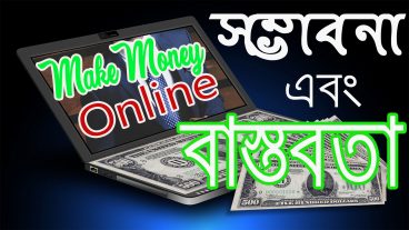 Digital marketing শিখে কিভাবে অনলাইন থেকে ইনাকাম করা যায়?