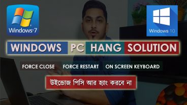 উইন্ডোজ পিসি HANG সলিউশন  হ্যাং করলে কি করবেন জেনে নিন