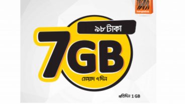 বাংলালিংক ৭ জিবি ইন্টারনেট মাত্র 98 টাকা অফার