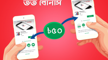 এবার ফিতে ৫০ টাকা রিচার্জ নিন সুযোগ সীমিত সময়ের জন্য