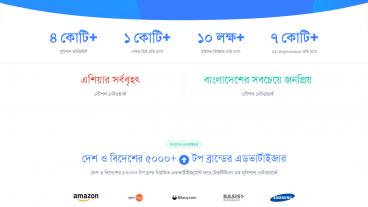 Sky Rocket করুন আপনার ব্যবসা