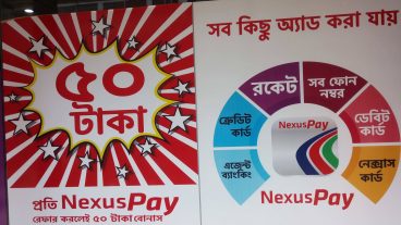 NexusPay  একের ভিতর বহুবিধ সুবিধার একটা প্রয়োজনীয় অ্যাপ