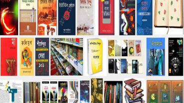 যত খুশি বাংলা বইয়ের পিডিএফ ডাউনলোড করুন ফ্রি