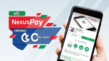 ডাচবাংলা মোবাইল ব্যাংকিং রকেট ইউজাররা সহ সবাই ফ্রিতে ৫০ টাকা নিন