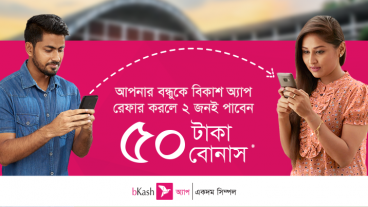 bKash ব্যবহারকারীরা ফ্রিতে ১০০ টাকা নিয়ে নিন
