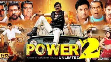 সাউথ নিউ একশন মুভি  POWER UNLIMITED 2 ফ্রি ডাউনলোড করুন