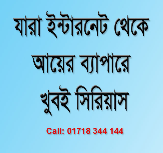 Work at home, Earn from Internet, freelancing, outsourcing