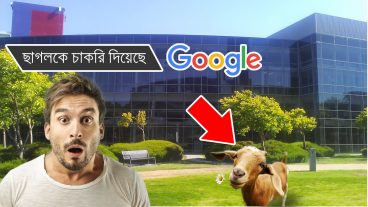 ৫টি টেক ফ্যাক্ট যা আপনি জানেন না!