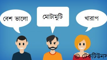 আপডেটেড থাকা কি সব সময় ভালো