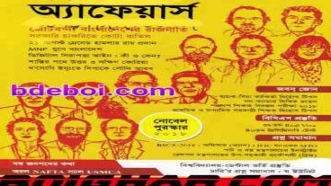 PDF ডাউনলোড কারেন্ট অ্যাফেয়ার্স নভেম্বর ২০১৮ প্রফেসর’স প্রকাশন