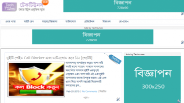 নিয়ে নিন টেকটিউনস ২০ ব্লগার টেমপ্লেট ফ্রি ফুল ভার্সন