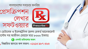 Prescription Writing Software-Prescribe Rx