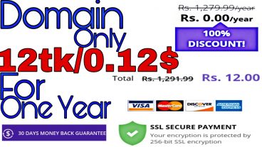 ১২টাকায় কিনুন এক বছরের জন্য ডোমেইন