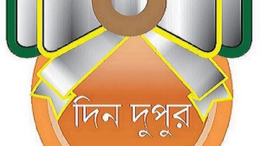 দিন দুপুর সাহিত্য চর্চার উন্মুক্ত আমন্ত্রণ