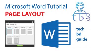 মাইক্রোসফট ওয়ার্ড পেজ লেআউট টিউটোরিয়াল