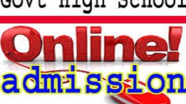 নিজের মোবাইল থেকে সরকারি উচ্চ বিদ্যালয়ের ভর্তির জন্য আবেদন করুন চলুন জেনে নেই বিস্তারিত