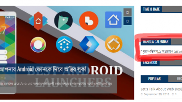 যেকোন Web Site এ বাংলা তারিখ এবং সময় দেখান Show Bangla date and time on Website
