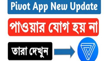 Pivot Update নতুন E-mail দিয়ে আনলিমিটেড Bitcoin ইনকাম করুন পেমেন্ট Coinbase এ