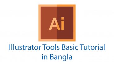 খুব সহজে গ্রাফিক ডিজাইন শিখুন