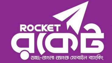যাদের রকেট একাউন্ট আছে তারা প্রতিদিন ৫০০-১হাজার টাকা আয় করুন