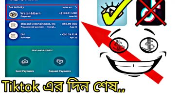 Tiktok এর মতো দারুন App  মজার পাশাপাশি ইনকাম