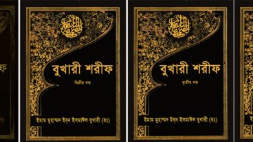 সহীহ বুখারী শরীফ ১-১০ খন্ড  গুগল ড্রাইভ লিঙ্ক  মেগা টিউন