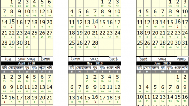 আপনি কিভাবে বাংলা তারিখ অনলাইন দেখবেন