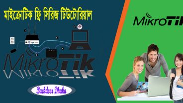 মাইক্রোটিক বাংলা টিউটোরিয়াল [পর্ব-০১] :: আলোচনা ও বিষয়বস্তু