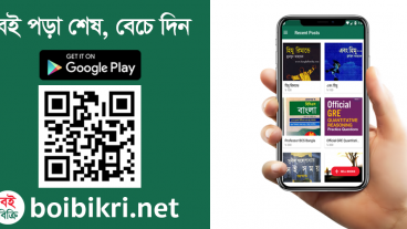 অব্যবহৃত বই দিয়ে আয় করার সহজ উপায়