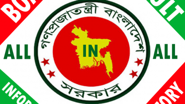 একের ভিতর সব মাত্র ৩ এমবি- সকল পরীক্ষার ফলাফল, শিক্ষাবোর্ড, শিক্ষা অধিদপ্তর, সকল বিশ্ববিদ্যালয়, পলিটেকনিক ইন্সটিটিউট, টেকনিক্যাল স্কুল ও কলেজ কি চায়