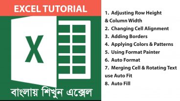 Learn Excel in 15 minutes in Bangla tutorial for Beginners