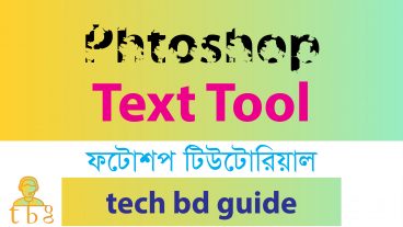 How to use Text Tool in Photoshop full Bangla Tutorial