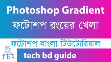 How to use gradient in photoshop – Full Bangla Tutorial