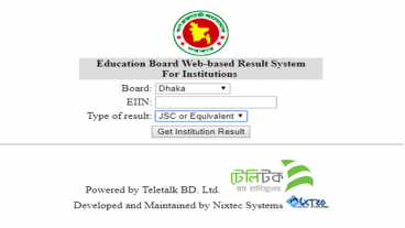 JSC/JDC রেজাল্ট ২০১৮ দেখুন সবার আগে কোন প্রকার সার্ভার ডাউন ছাড়া