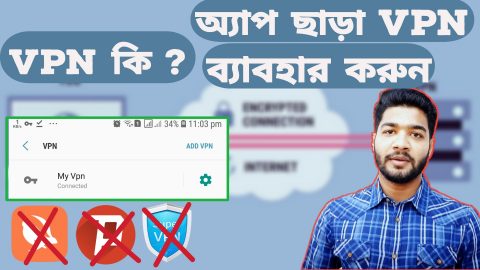 VPN কি? অ্যাপস ছাড়া VPN ব্যবহার করবেন কিভাবে Present by Youtube Technic
