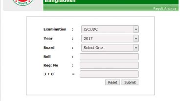 সহজে মার্কশীটসহ ঢাকা বোর্ড এর জেএসসি পরীক্ষার ফলাফল ২০১৮ জানবেন যেভাবে