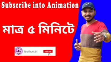 ৫ মিনিটে Kinemaster দিয়ে 3D Bell intro 2018 তৈরি করুন