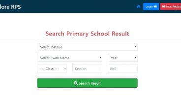 প্রাথমিক বিদ্যালয় সমূহের বার্ষিক পরীক্ষার ফলাফল তৈরী করুন  খুব সহজে সফটওয়্যার