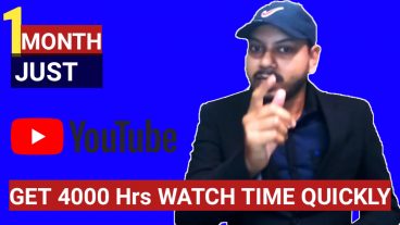 ইউটিউব সাবস্ক্রাইবার ও ওয়াচ টাইম বাড়ানোর গোপন টিপস