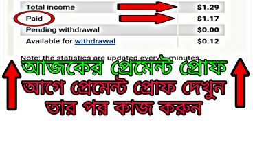 অামার অাজকের প্রেমেন্ট প্রোফ, , অাগে প্রোফ দেখেন তারপর কাজ করেন, ,