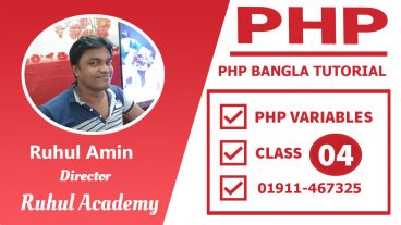 PHP Fundamentals Bangla Tutorial part-4: How to use PHP variables