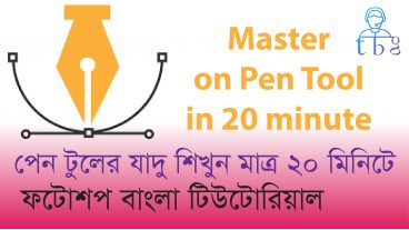 Master on Pen Tool in 20 minutes – Photoshop Bangla Free Pen Tool Tutorial