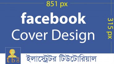 Facebook Cover Design Adobe Illustrator cc 2018 Full Bangla Tutorial
