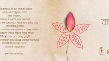 পর্নো আসক্তি থেকে মুক্তি মিলবে ইনশাল্লাহ