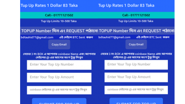 দেখুন Bitcoin থেকে App দিয়ে কিভাবে TopUp করবেন Tup Up Limits 10-500 Tk