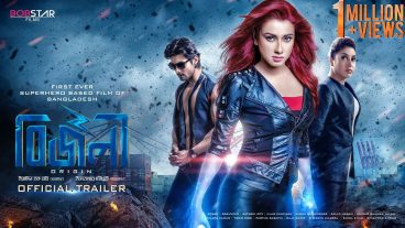 বাংলা নিউ মুভি বিজলি অরিজিনাল প্রিন্ট HD কোয়ালিটি  ফ্রি ডাউনলোড নাউ