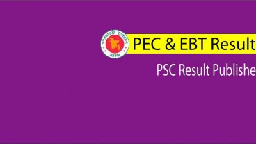 PSC Result 2018 পিএসসি রেজাল্ট ২০১৮ ইবতেদায়ী শিক্ষা সমাপনী ফলাফল 2018